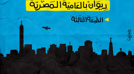 western_union_far3_el_haram_by_karimadm-d4m1bqm